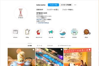 神戸観光 公式 instagram